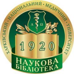 Наукова бібліотека Харківського національного медичного університету